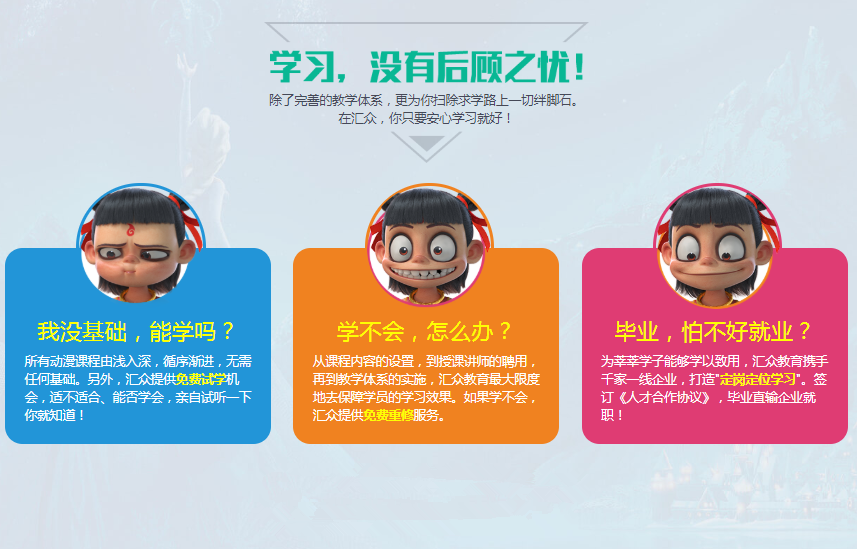 探索未來 十大動漫游戲設計與開發頂尖培訓機構